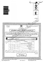 فراگیر پیام نور کارشناسی جزوات سوالات مهندسی علوم کشاورزی کارشناسی فراگیر پیام نور 1390